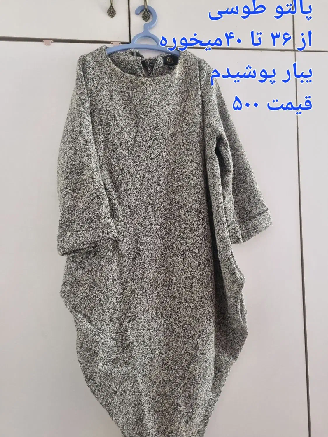 پالتو و مانتو سایز ۳۶/۳۸و فیری سایز|لباس|ماهدشت, |دیوار