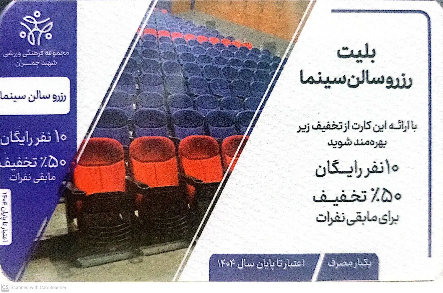 بلیت سینما جوان تهران|بلیت تئاتر و سینما|تهران, تولید دارو|دیوار