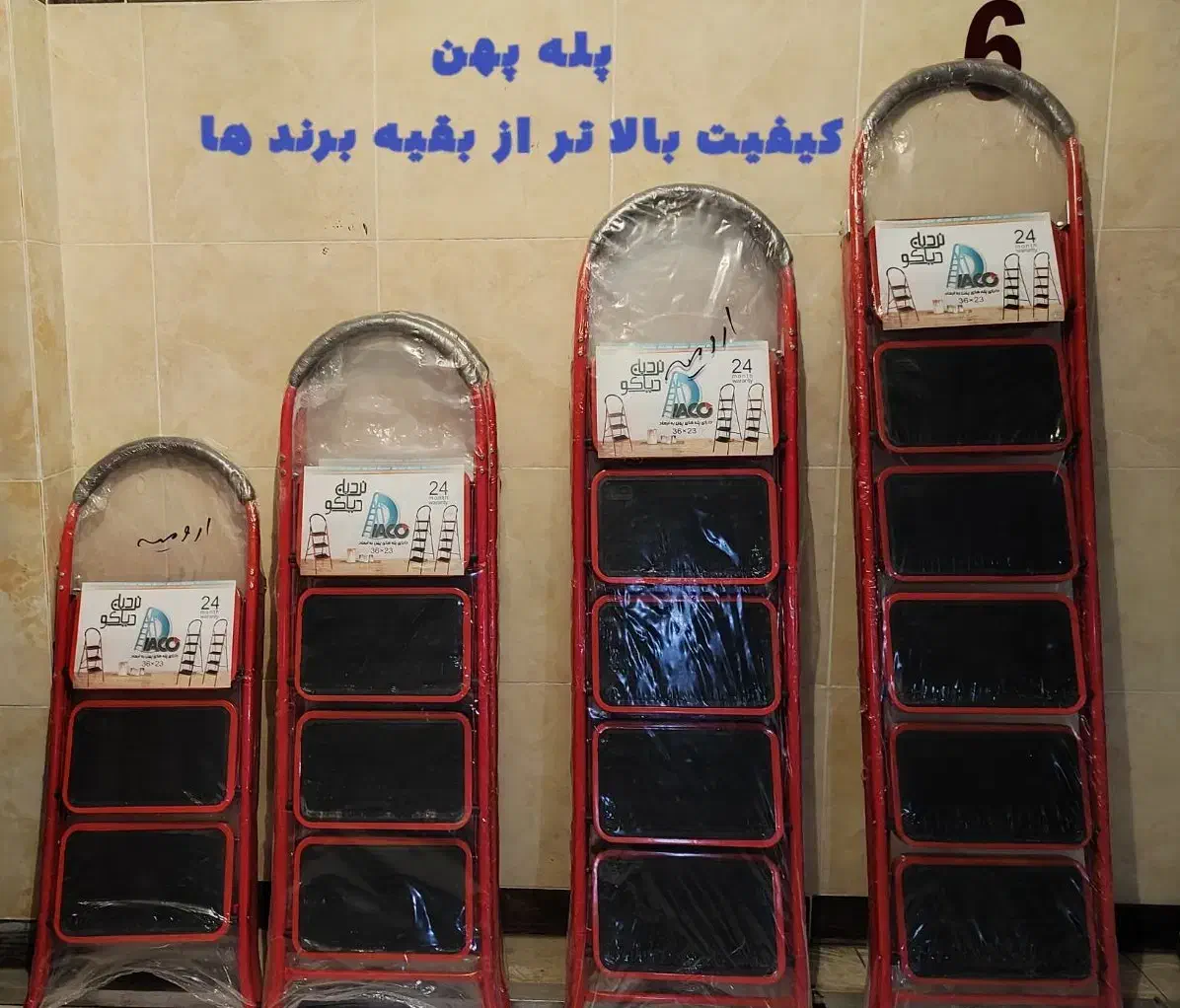 نردبان/آهنی/خانگی/لوازم خانگی|ابزارآلات|ارومیه, |دیوار