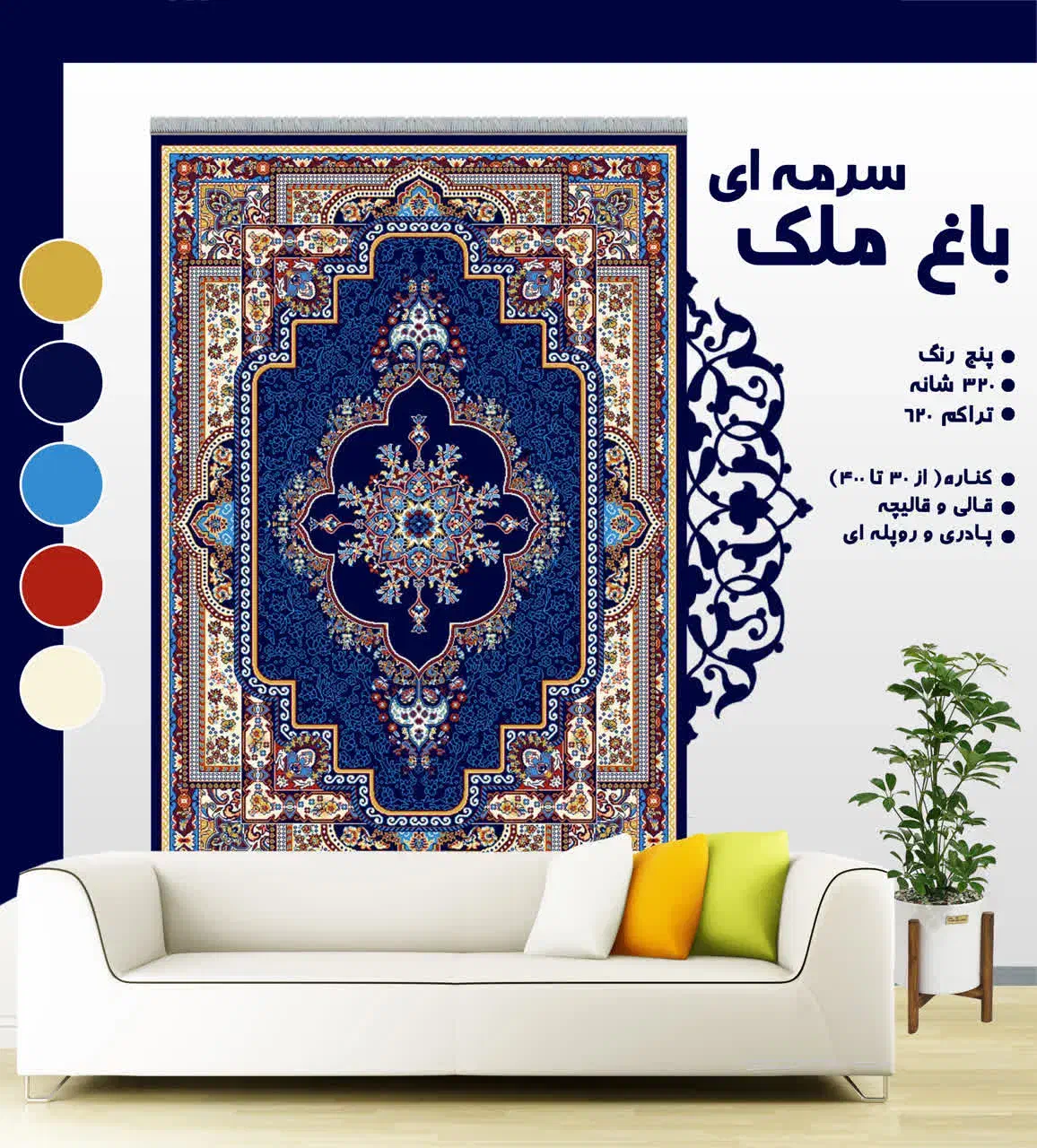 گلیم طرح بلوط و ارسال565656|گلیم، جاجیم، گبه|سوسنگرد, |دیوار