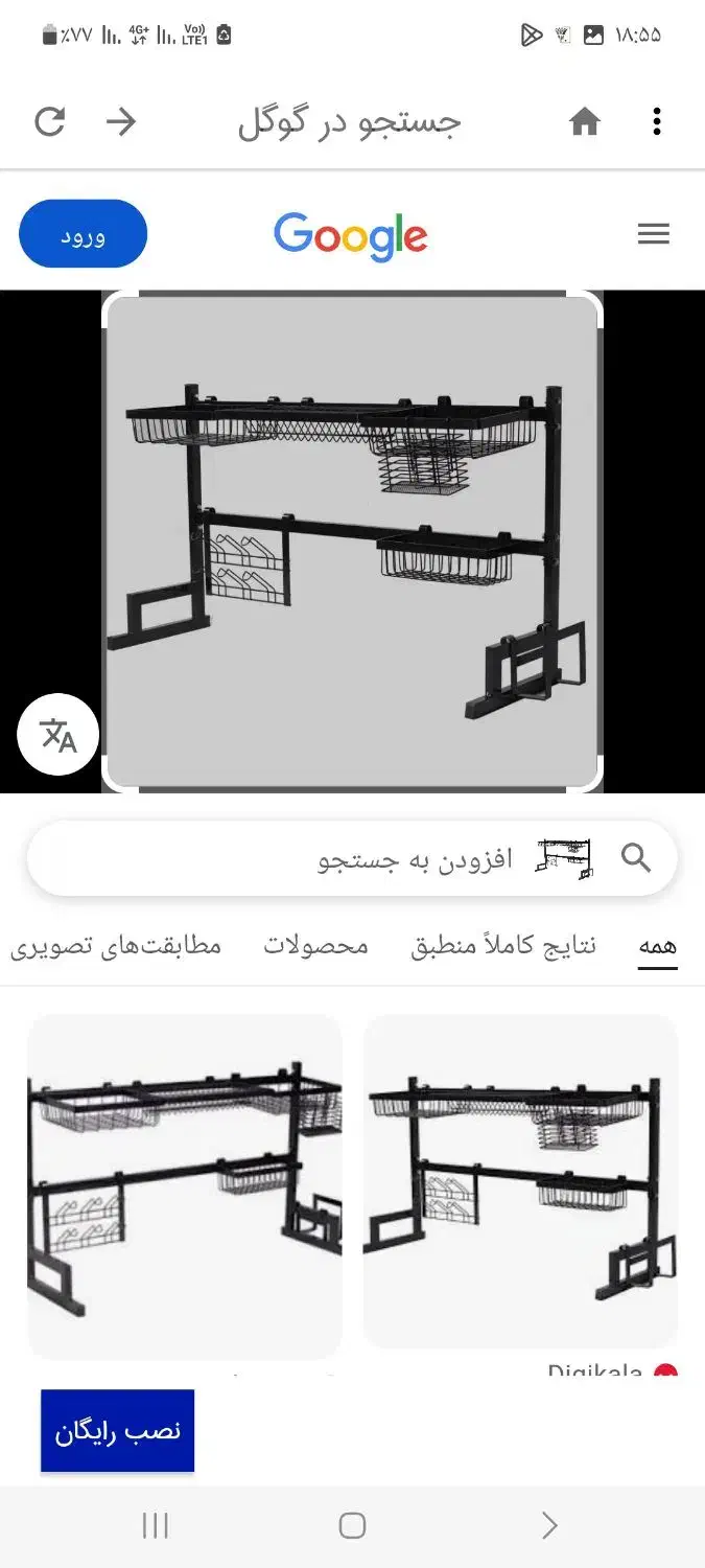فروش ابچکان پشت پنجره دو طبقه مشکی 80 سانتی|آب‌چکان و نظم‌دهنده ظروف|پردیس, فاز ۱|دیوار