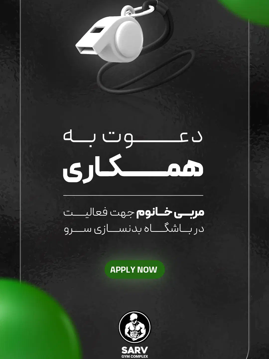 دعوت به همکاری مربی خانوم|استخدام آموزشی|اردبیل, |دیوار