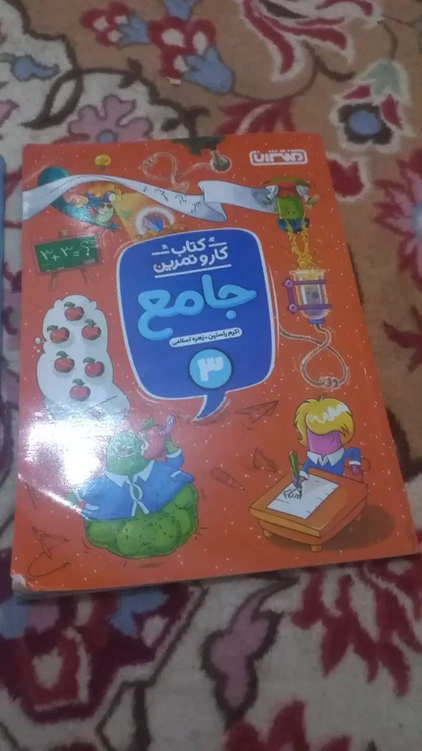 کتاب درسی|کتاب و مجله آموزشی|اهواز, کوی علوی|دیوار
