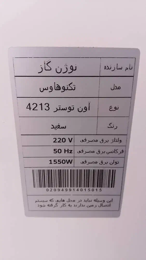تستر|اجاق گاز و لوازم برقی پخت‌وپز|تهران, نظام‌آباد|دیوار