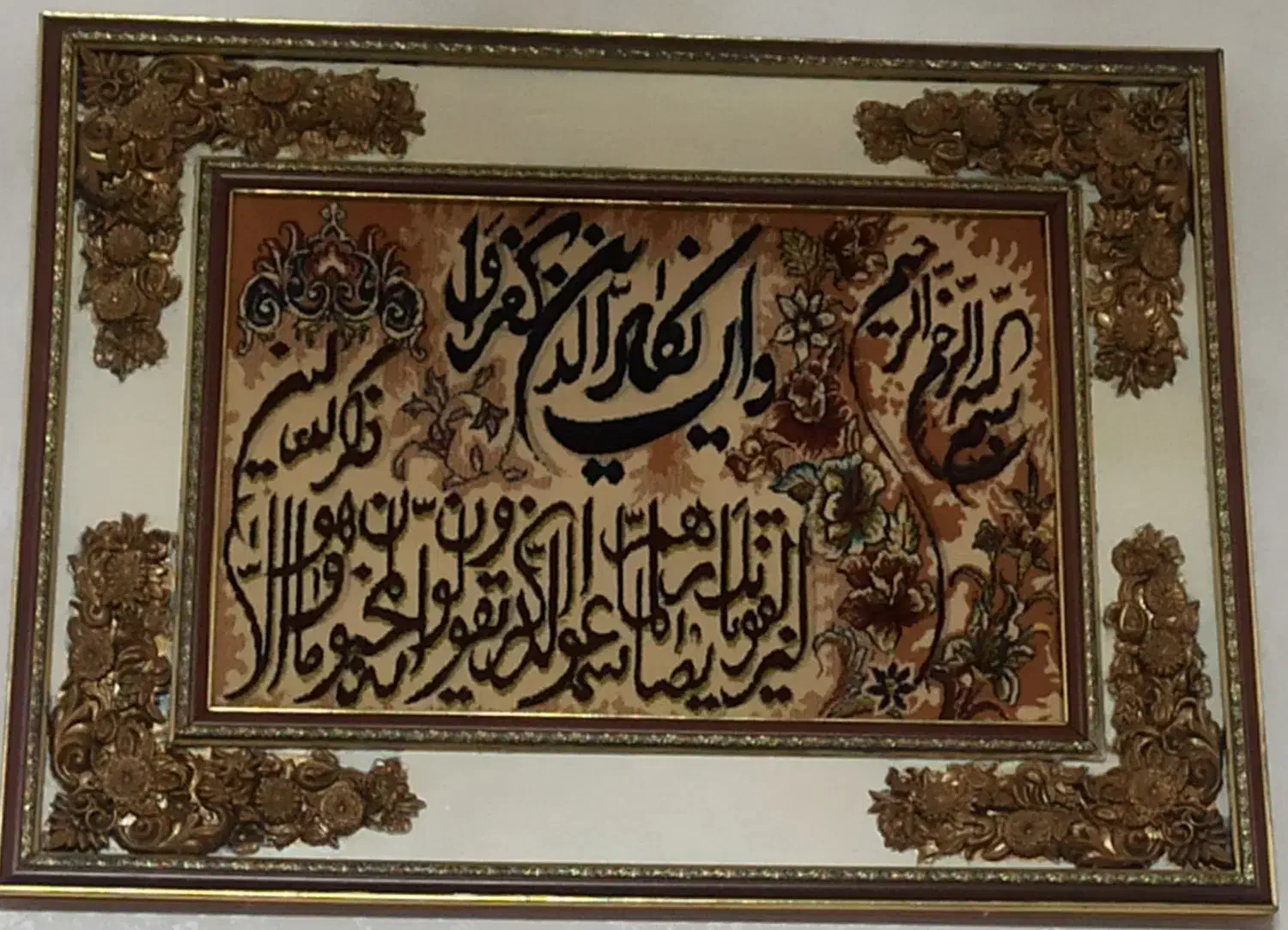 تابلو فرش|تابلو فرش|گلستان (تهران), |دیوار