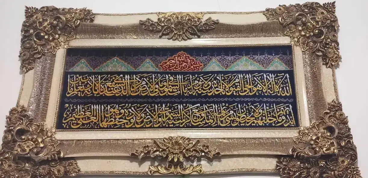 تابلوفرش آیه الکرسی|تابلو فرش|قم, نخودی|دیوار