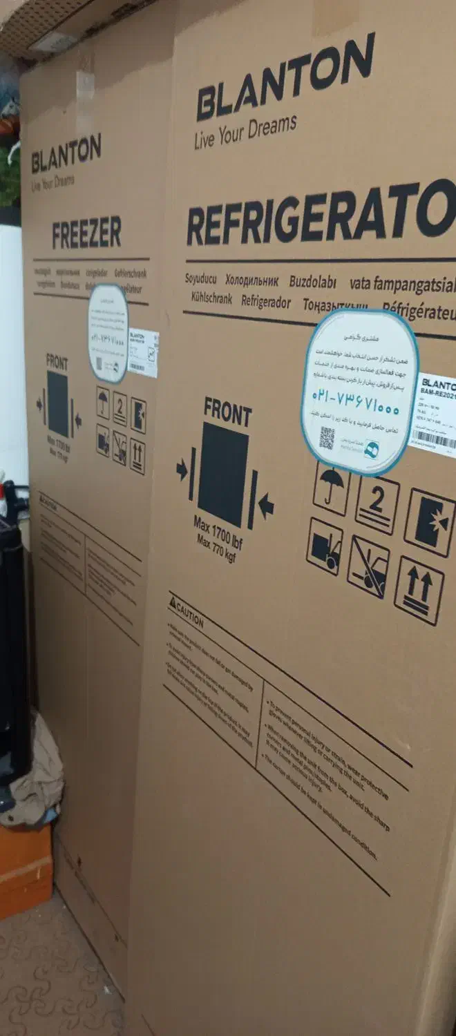 یخچال فریزر دو قلو بالانتن  تو پلم با گارانتی|یخچال و فریزر|بهبهان, |دیوار