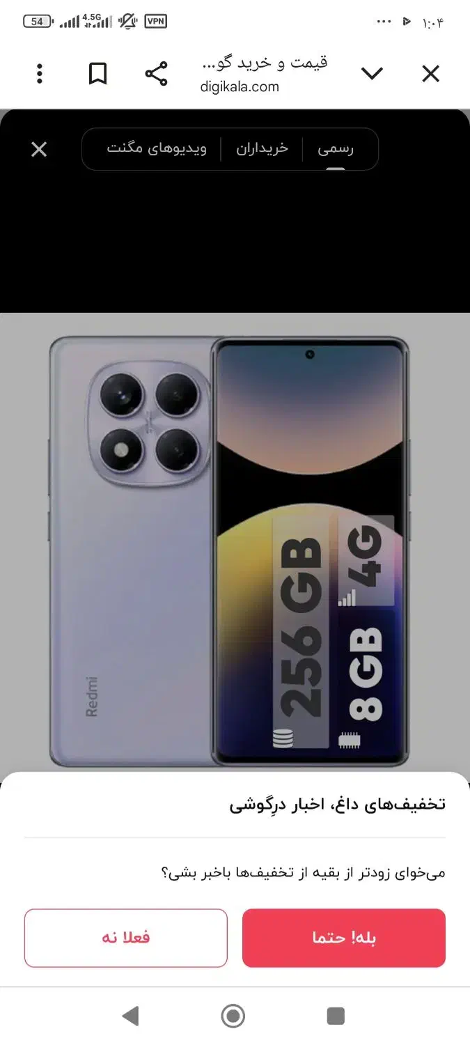 اهواز|موبایل|اهواز, فدک|دیوار