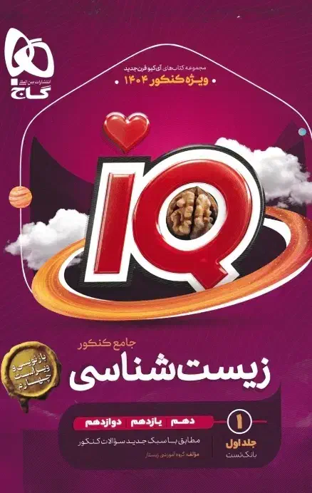 کتاب کنکور|کتاب و مجله آموزشی|شیراز, شریف‌آباد|دیوار