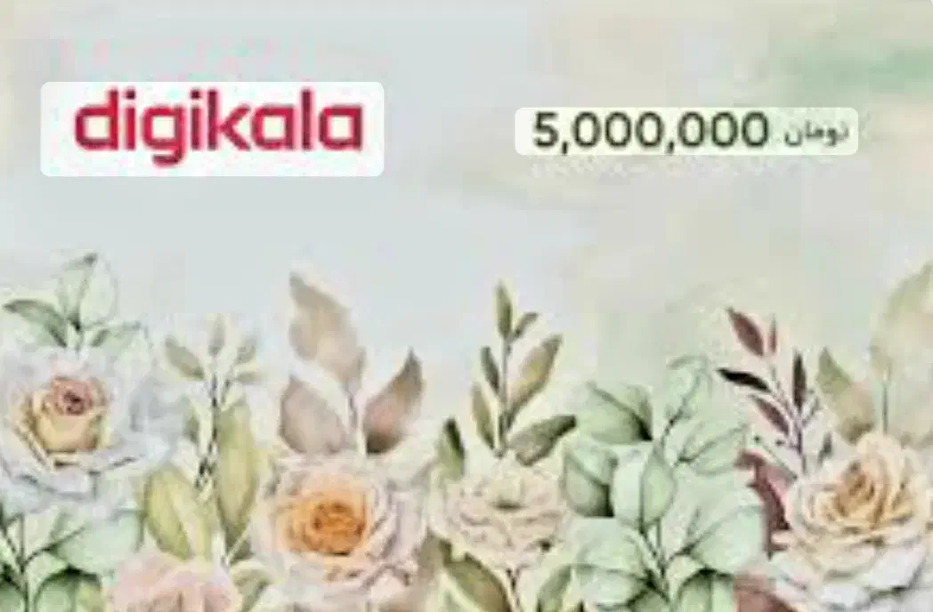 کارت هدیه|کارت هدیه و تخفیف|رشت, تازه آباد|دیوار