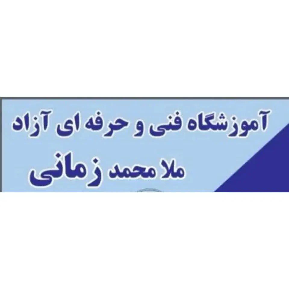 اموزشگاه خیاطی|خدمات آموزشی|گرگان, |دیوار