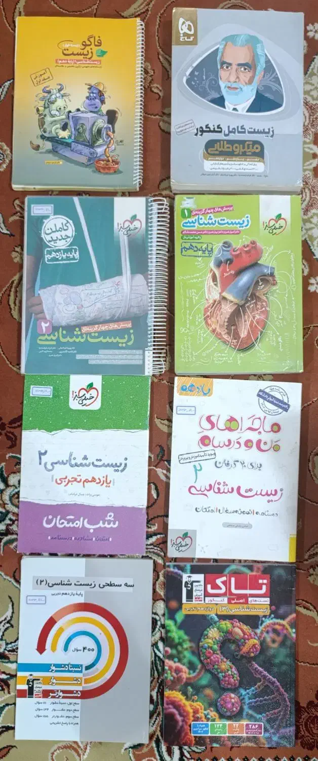 تجربی کمک درسی تست شب امتحان خیلی سبز گاج قلمچی نو|کتاب و مجله آموزشی|قم, زنبیل آباد|دیوار