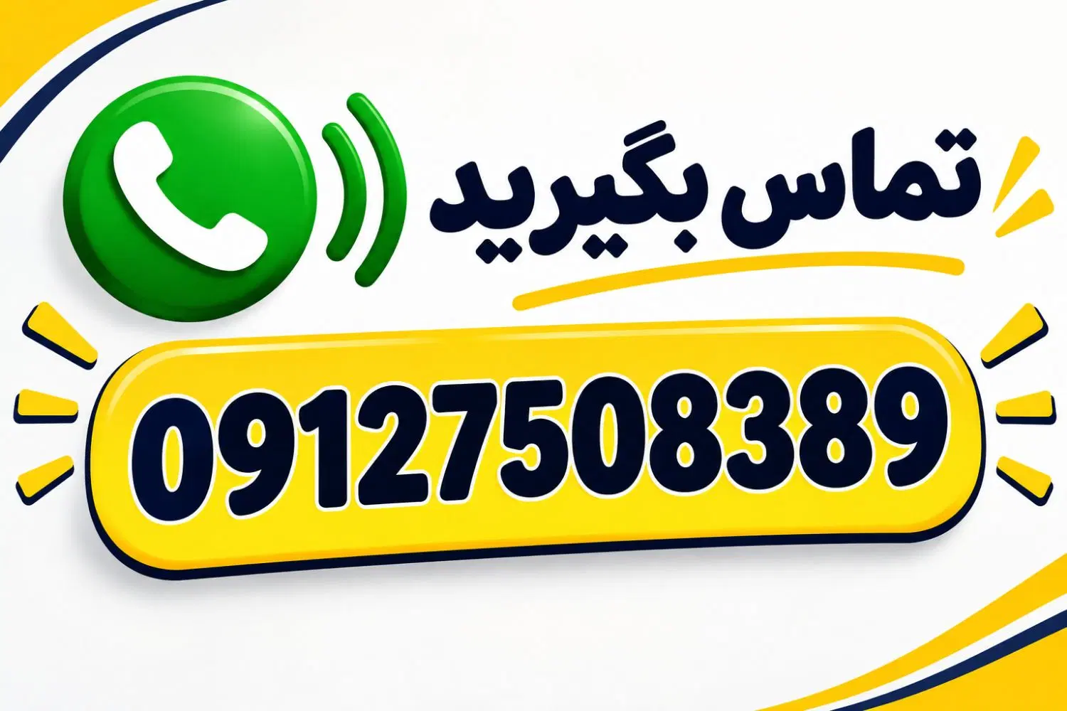 سیم کارت 0912|سیمکارت|قم, محمد آباد|دیوار