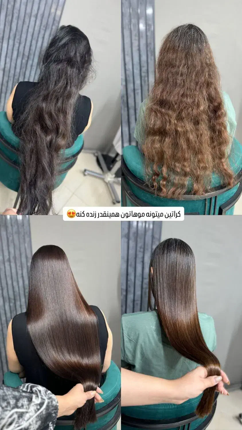 کراتین تضمینی/بوتاکس/هزینه مواد/ تخفیف ویژه|خدمات آرایشگری و زیبایی|شیراز, قصرالدشت|دیوار