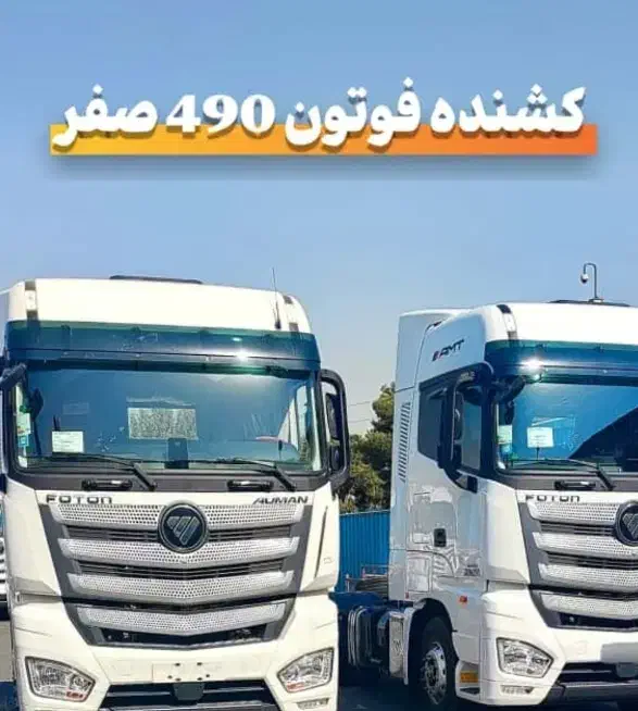 مان ۲۰۲۱،رنودنده واتومات،ایویکومدل ۹۰،فوتون،دیما|خودرو سنگین|اسلام‌شهر, ملک‌آباد|دیوار