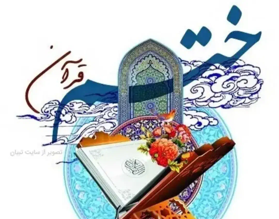 ختم قرآن برای اموات|خدمات پذیرایی، مراسم|یزد, |دیوار