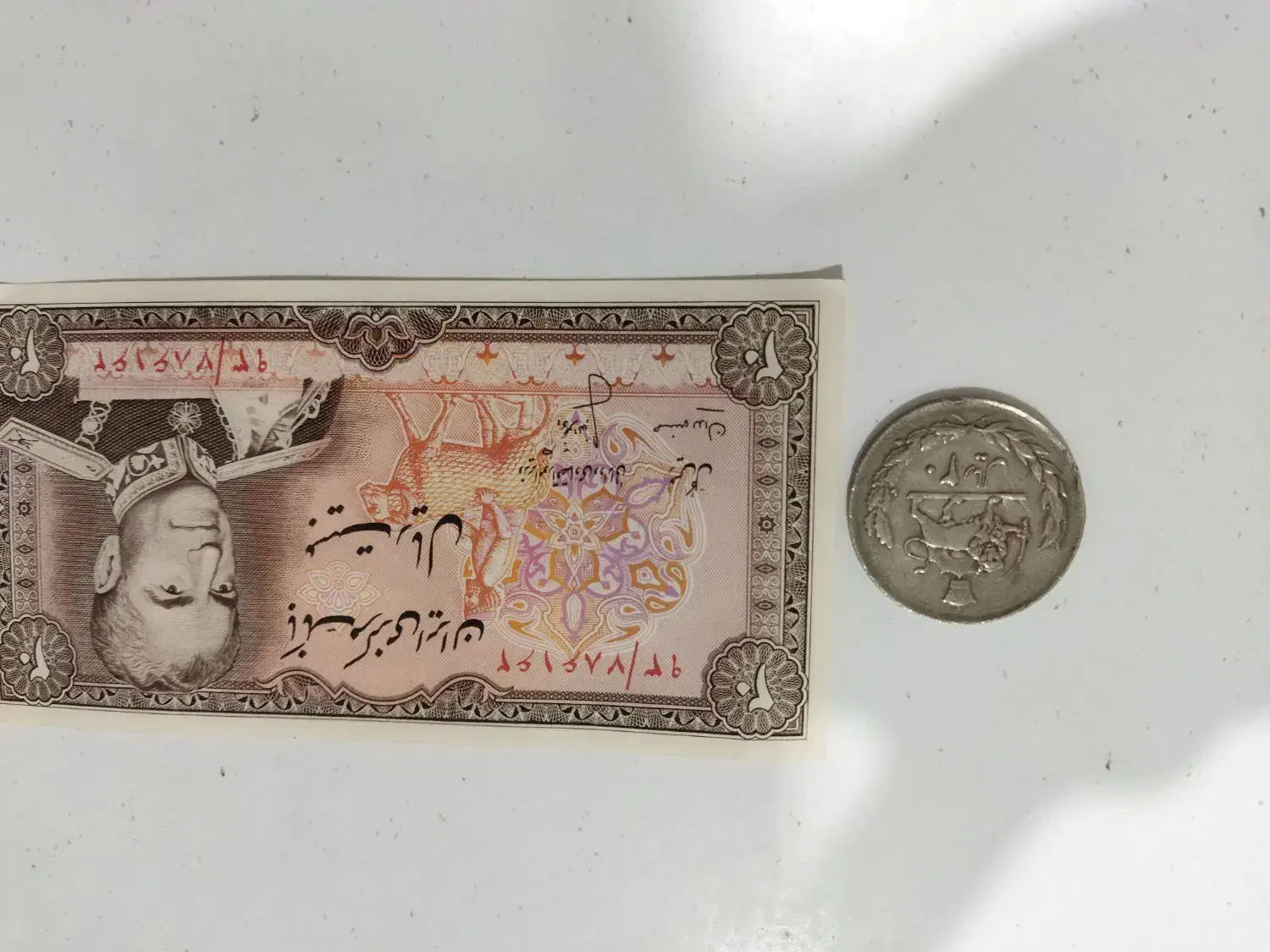 اسکناس وسکه 20ریالی.محدرضا شاه|کلکسیون سکه، تمبر، اسکناس|گرگان, |دیوار