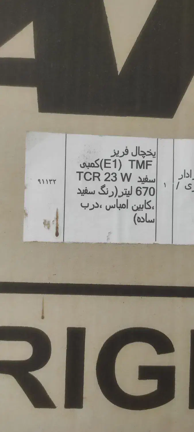 یخچال فریزر.فروش خانگی|یخچال و فریزر|چاف و چمخاله, |دیوار