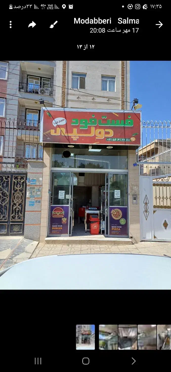 اجاره|اجارهٔ مغازه و غرفه|رباطکریم, رباطکریم|دیوار