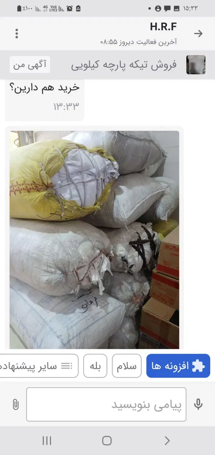 فروش خورده پارچه کیلویی|عمدهفروشی|قم, قلعه صدری|دیوار