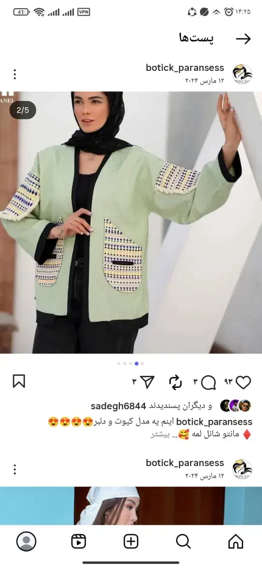 بارانی و کت و کیف و شلوار زنانه|لباس|نورآباد, |دیوار