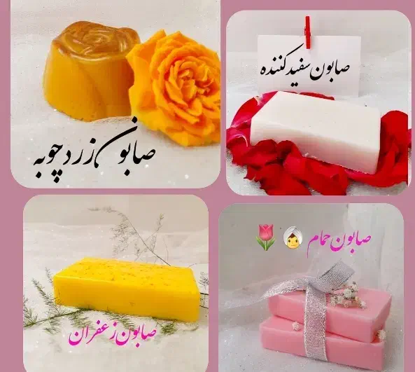 صابون‌های‌گیاهی‌دستساز|آرایشی، بهداشتی، درمانی|نیشابور, باغ نو|دیوار