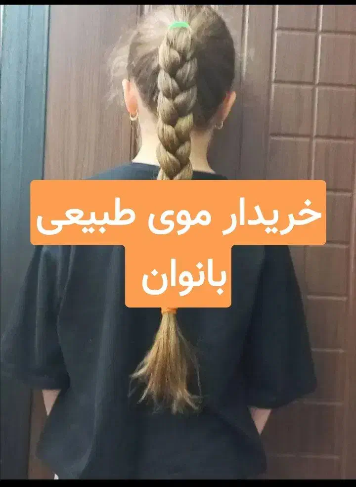 موهای رنگی وخام|آرایشی، بهداشتی، درمانی|بندرعباس, |دیوار