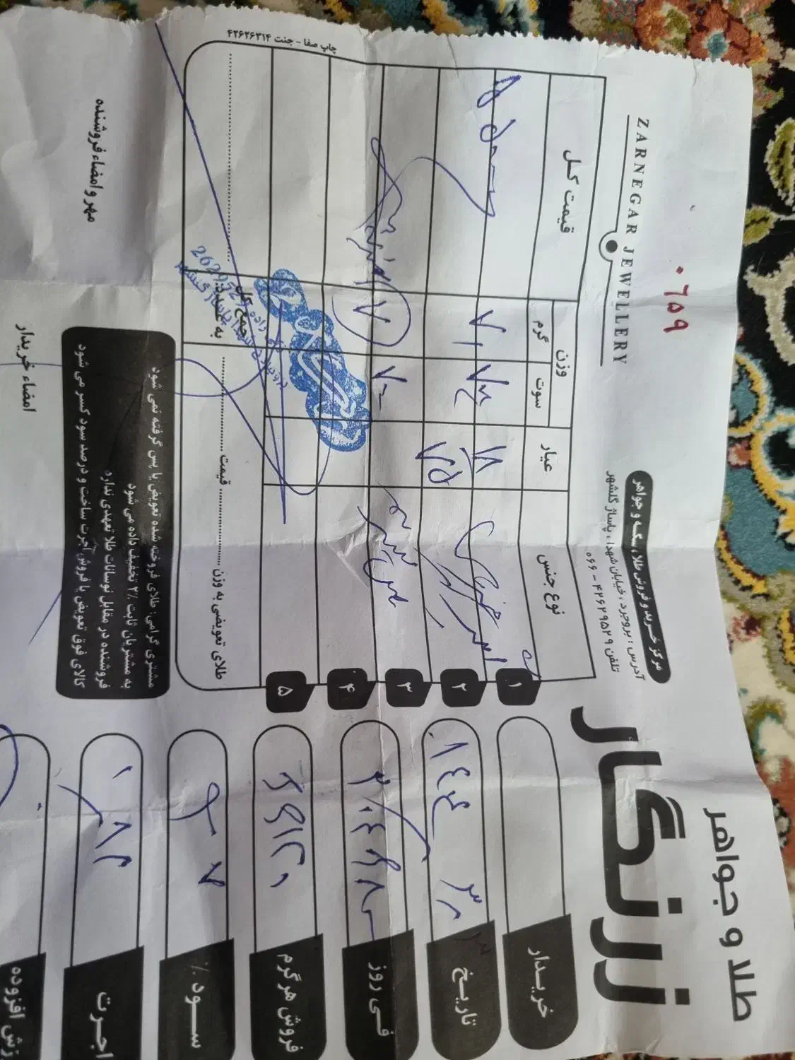 فروش انگشتر طلا|جواهرات|کوهدشت, |دیوار