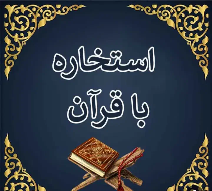 سرکتاب|کتاب و مجله مذهبی|مرند, |دیوار