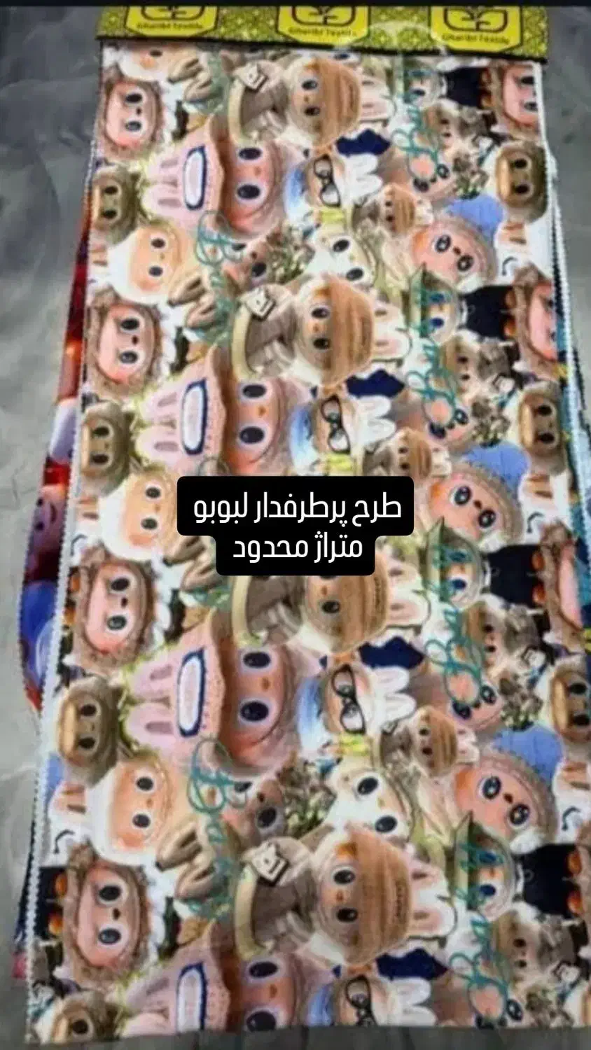 لبو|لباس|سبزوار, امیریه|دیوار