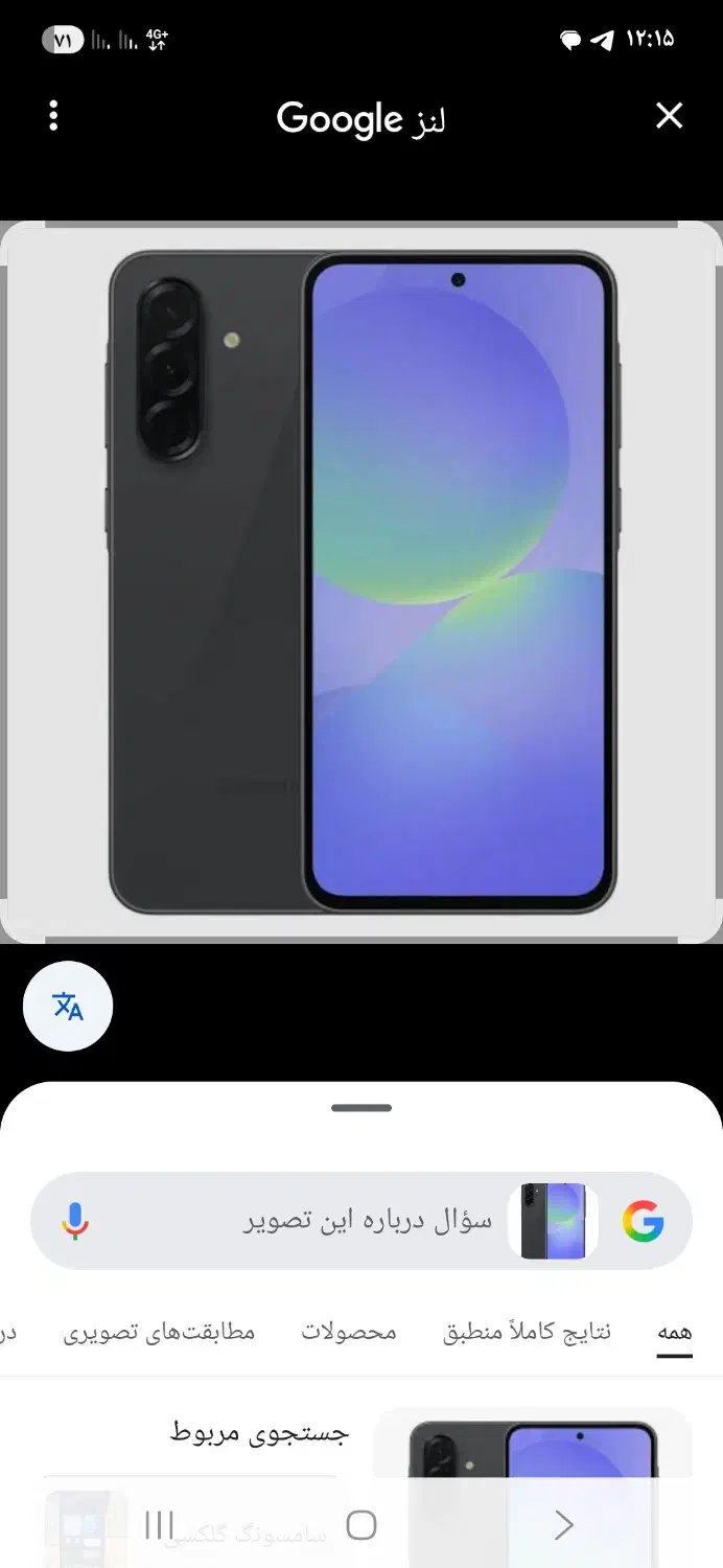 گوشی a36|موبایل|لنگرود, |دیوار