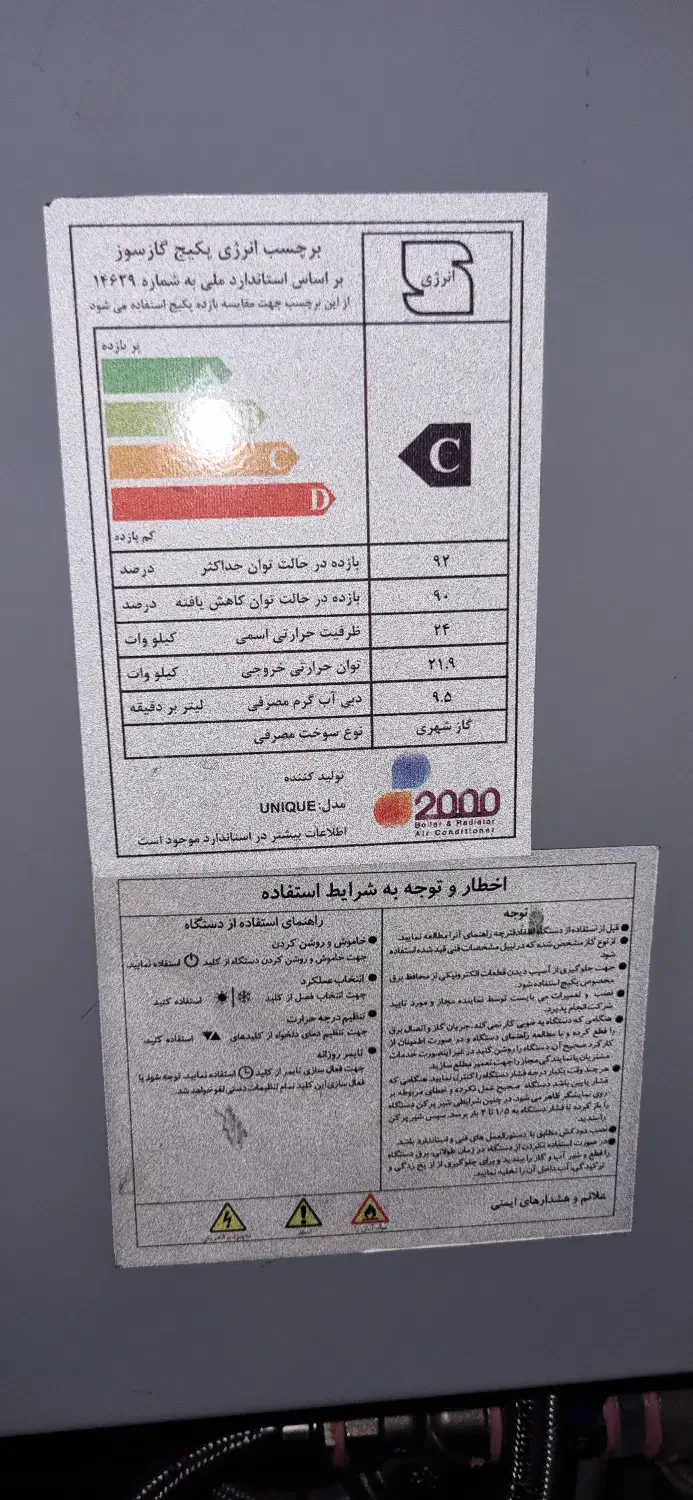 پکیج بویلر دو هزار|آبگرمکن، پکیج، شوفاژ|لاهیجان, شهرک سلمان فارسی|دیوار