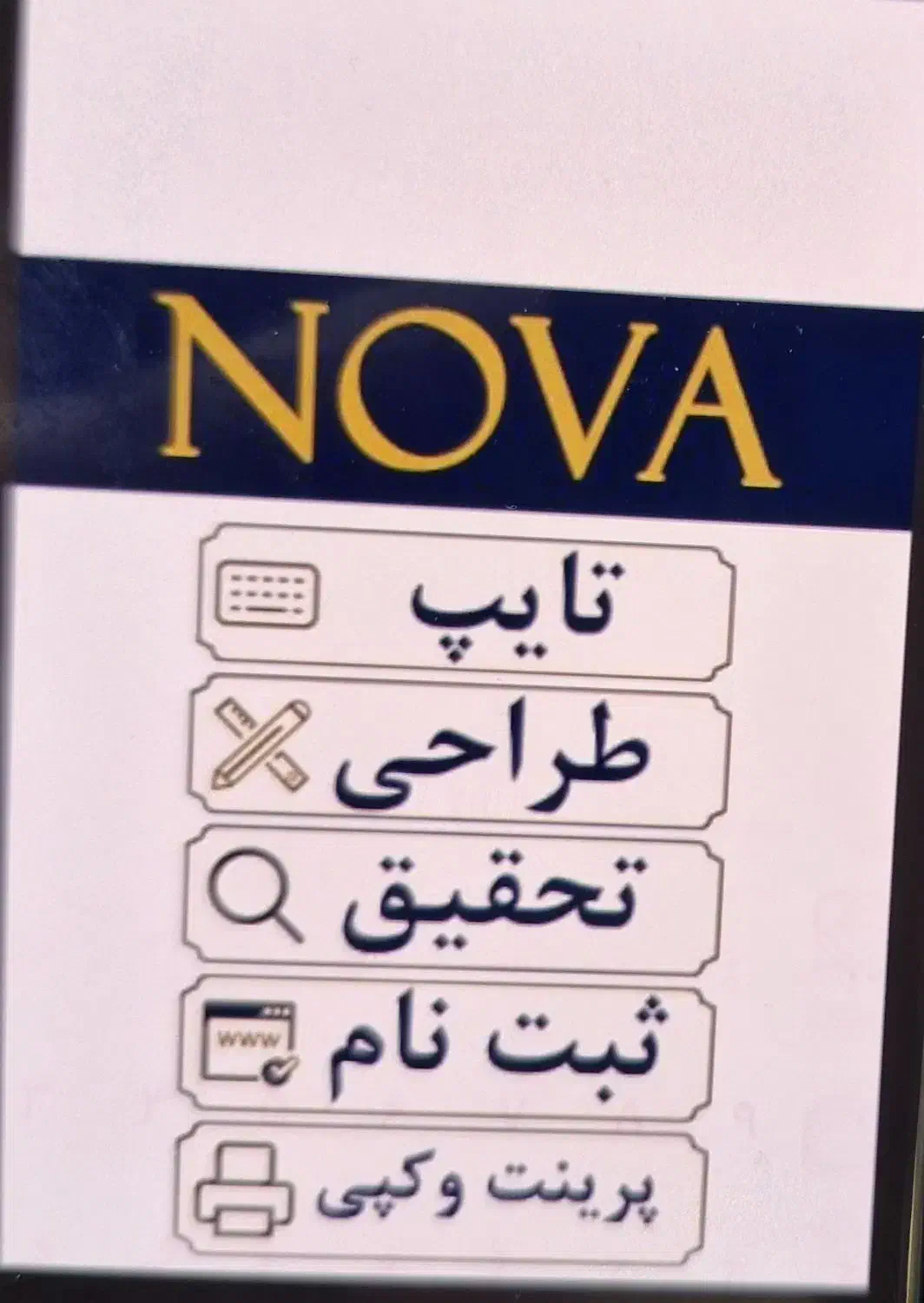 کافی نت نوا|خدمات رایانه‌ای و موبایل|قم, زنبیل آباد|دیوار