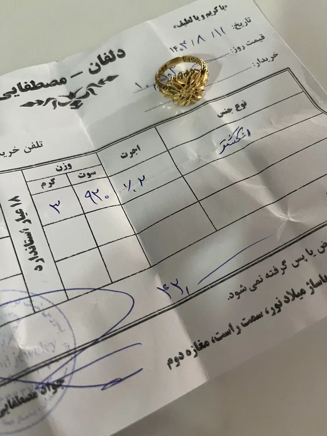 انگشتر طلا|جواهرات|خرمآباد, |دیوار