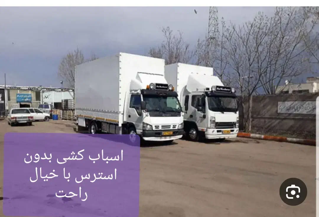 اتو باربری حمل نقل اسباب منزل /کارگر|خدمات حمل و نقل|پاکدشت, پاکدشت (مامازند)|دیوار