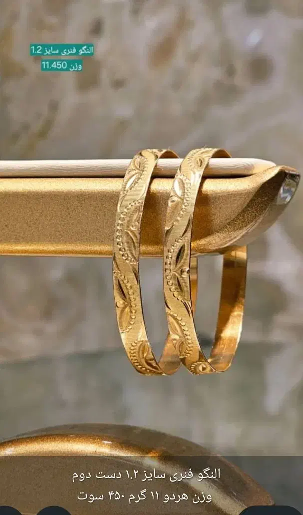 طلا سرمایه گذاری|جواهرات|رامشیر, |دیوار