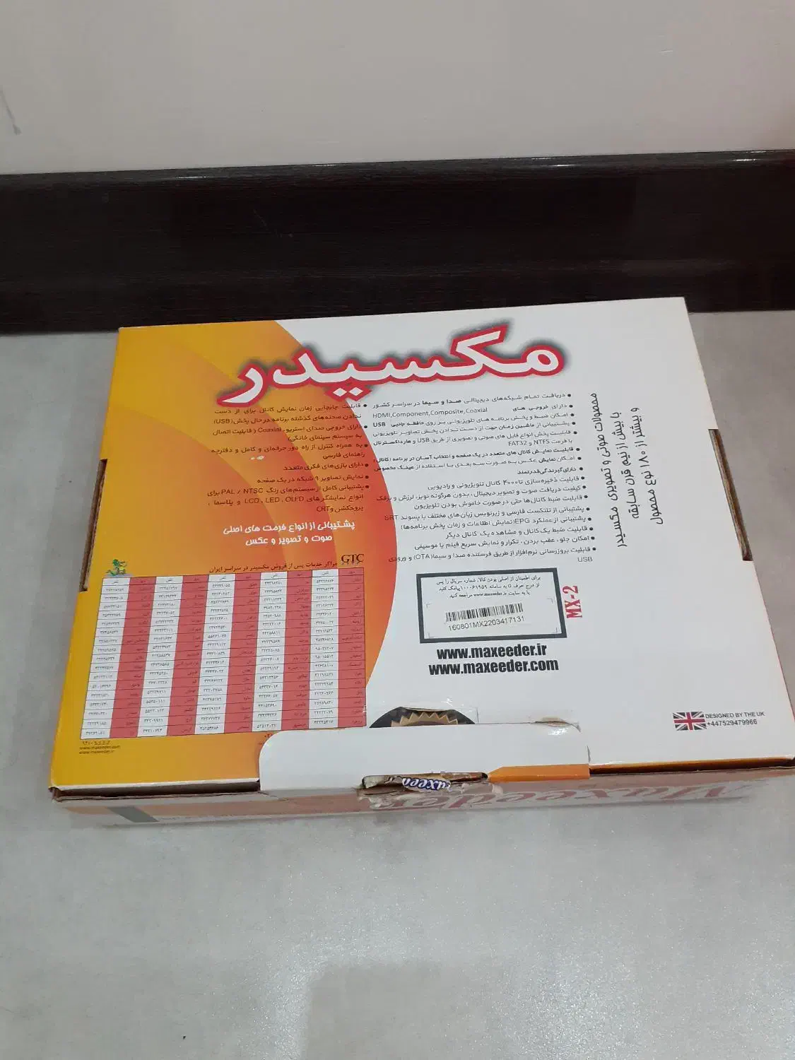 دستگاه دیجیتال|صوتی و تصویری|دلیجان, |دیوار