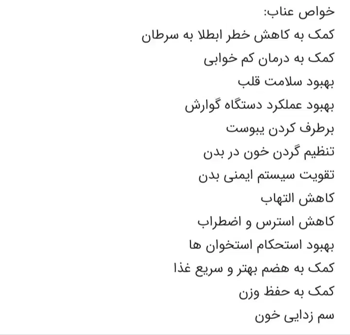 عناب امسالی|خوردنی و آشامیدنی|مشهد, شهرک مهر آباد|دیوار