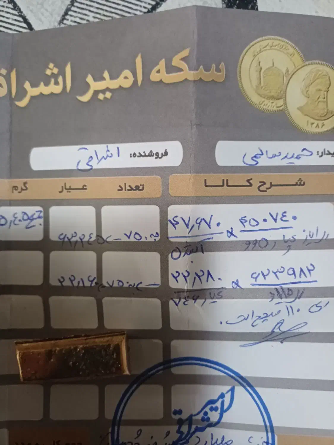 طلای آبشده|جواهرات|تهران, فدک|دیوار