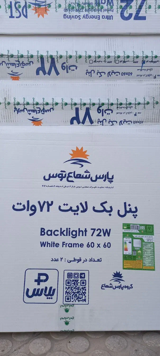 تایل روشنایی ۶۰ در ۶۰|لامپ و چراغ|یزد, |دیوار