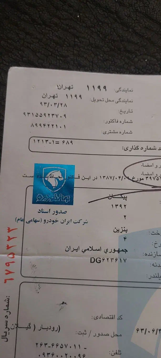 وانت ۹۳دوکانه سوزبیرنگ عتیقه|خودرو سواری و وانت|اردبیل, |دیوار