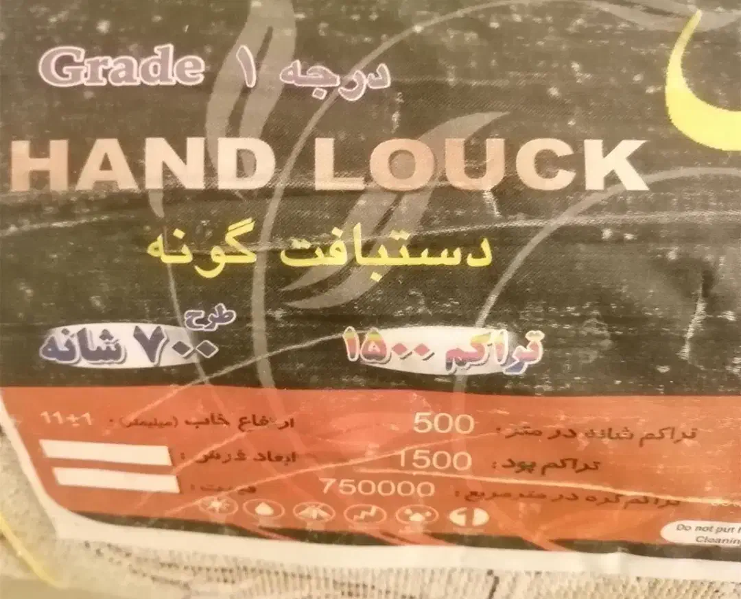 فرش 12متری 700شانه تراکم 1500|فرش|شیراز, شهرک مفتح|دیوار