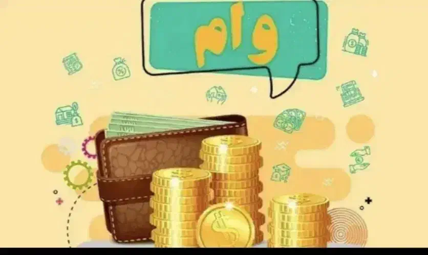 وا م بدون ضامن|خدمات مالی، حسابداری، بیمه|بندرعباس, |دیوار