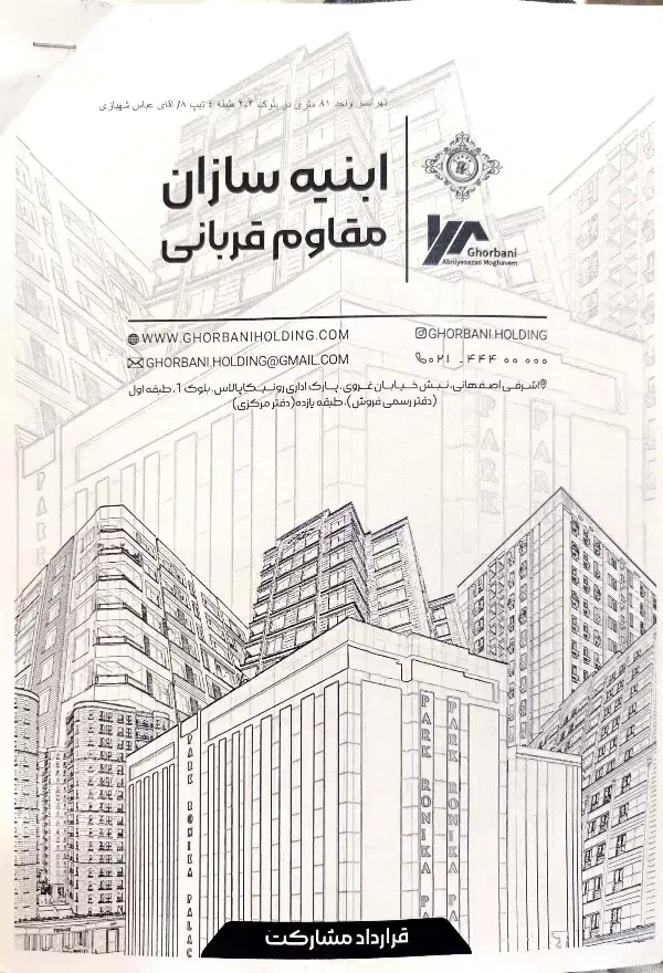 واحد 81 متری رونیکا پالاس تهرانسر|فروش آپارتمان|تهران, شهرک دانشگاه|دیوار