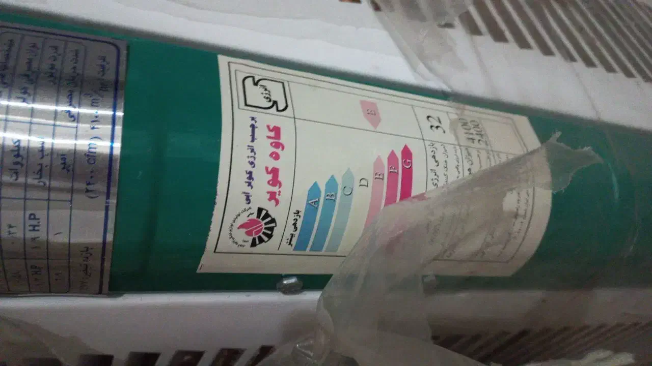 کولر آبی کاوه اکبند|کولر آبی|محمدشهر, همایون ویلا|دیوار