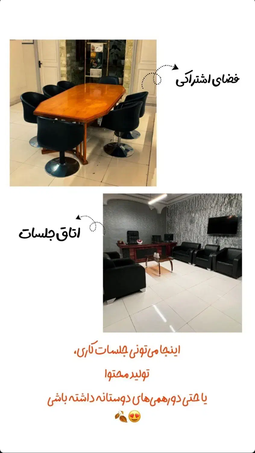 سالن جلسات|اجارهٔ کوتاه‌مدت دفتر کار و فضای آموزشی|قم, سالاریه|دیوار