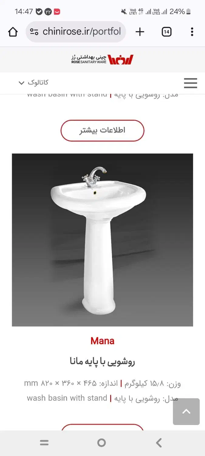 روشویی با پایه به همراه شیر آب|لوازم سرویس بهداشتی|تهران, شمیران‌نو|دیوار