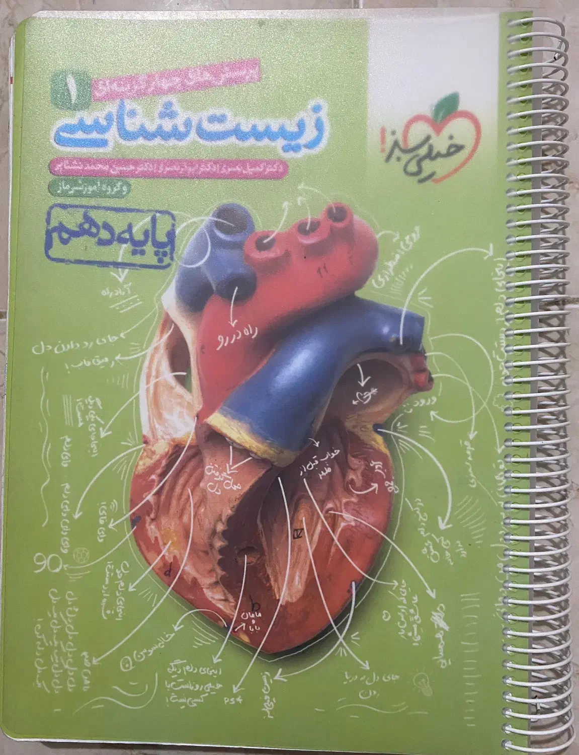 زیست خیلی سبز دهم|کتاب و مجله آموزشی|قائم‌شهر, |دیوار
