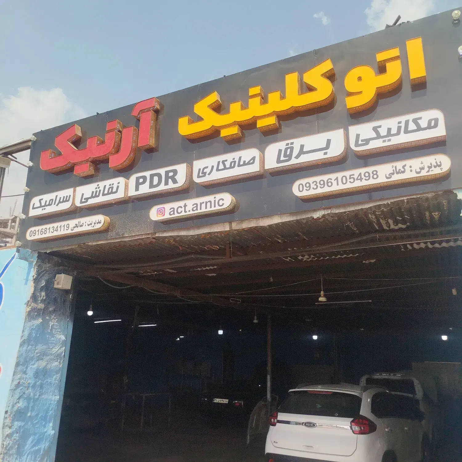 نقاشی و سرامیک و ریکاوری خودرو|خدمات موتور و ماشین|اهواز, گلستان|دیوار