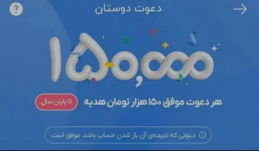 آنی ۱۵۰ تومن هدیه بگیر|کارت هدیه و تخفیف|ورامین, خیر آباد|دیوار